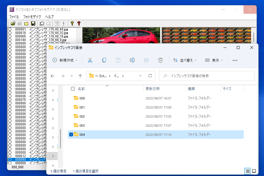 インプレッサコマ保存3分