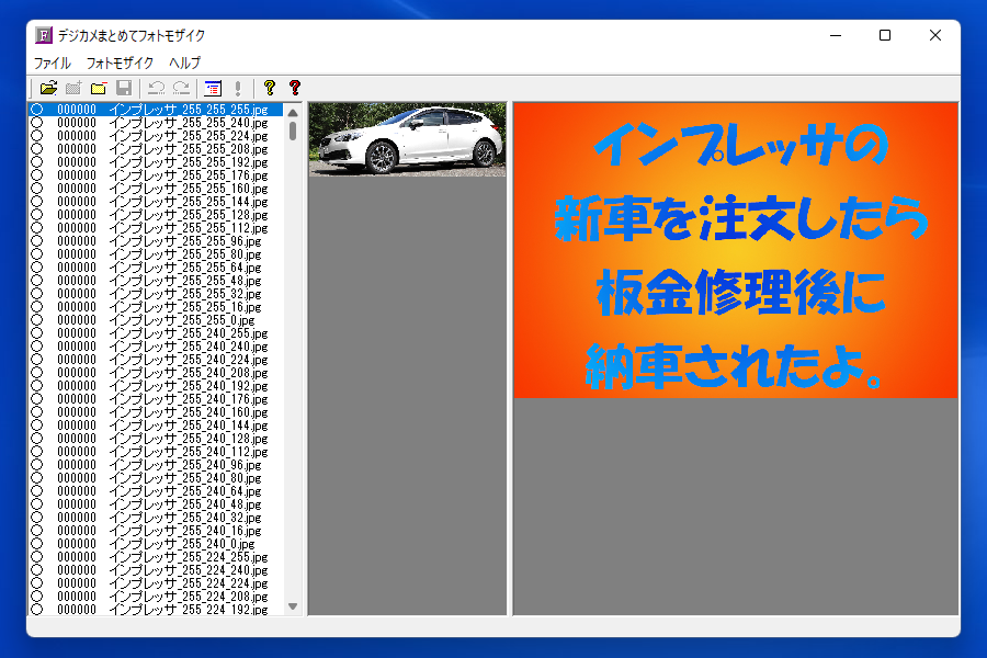 インプレッサ画像セット