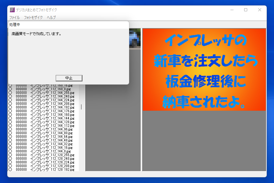 インプレッサ作成く