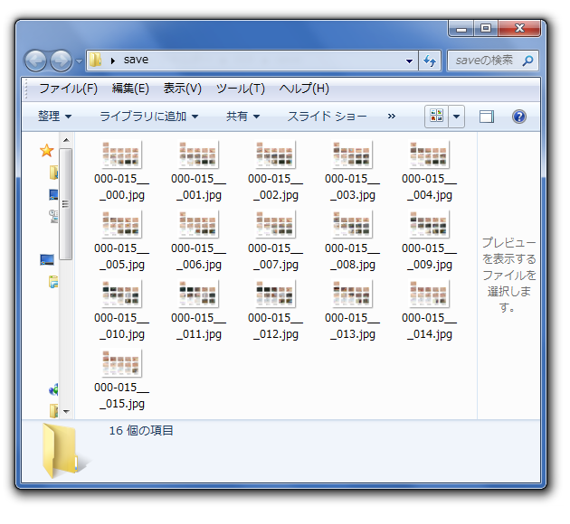 解説画像15